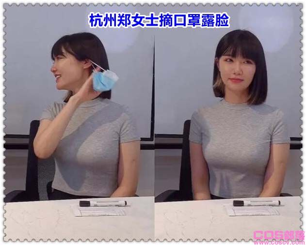 杭州郑女士露脸直播 摘下口罩的郑女士说什么都对(图2)