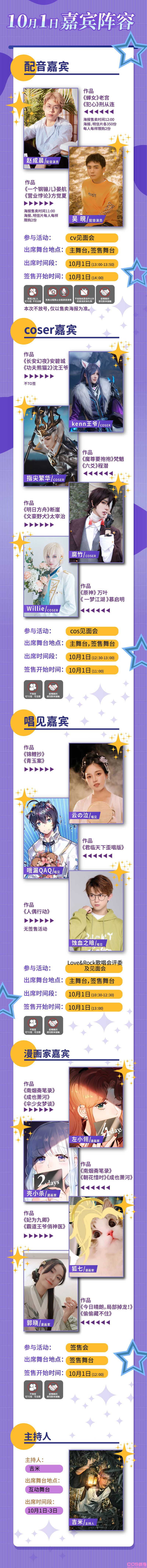 2021 ANI-EXPO 武汉艾妮超强总宣来袭！十一国庆，嗨在武汉第二十二届艾妮动漫游戏展(图9)