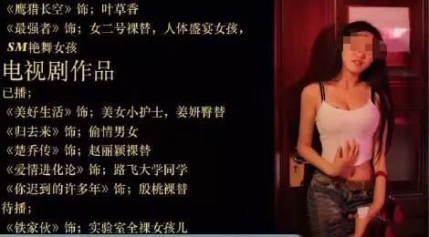 网红沈樵事件因拍摄几十部淫秽视频，被刑拘，自导自演亲力亲为(图4)