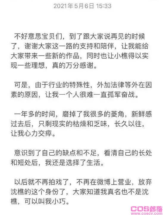网红沈樵事件因拍摄几十部淫秽视频，被刑拘，自导自演亲力亲为(图15)