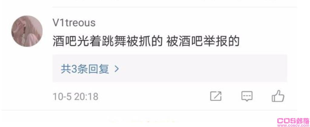 你怎么看待网红模特“阿朱”落网一事？因为酒吧视频？(图3)