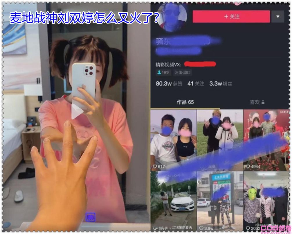 麦地战神刘双婷事件怎么又火了？ 有火的一个大瓜(图1)