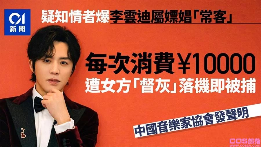 李云迪事件女主照片 “李云迪女主角陈思卉”是个谣言(图3)