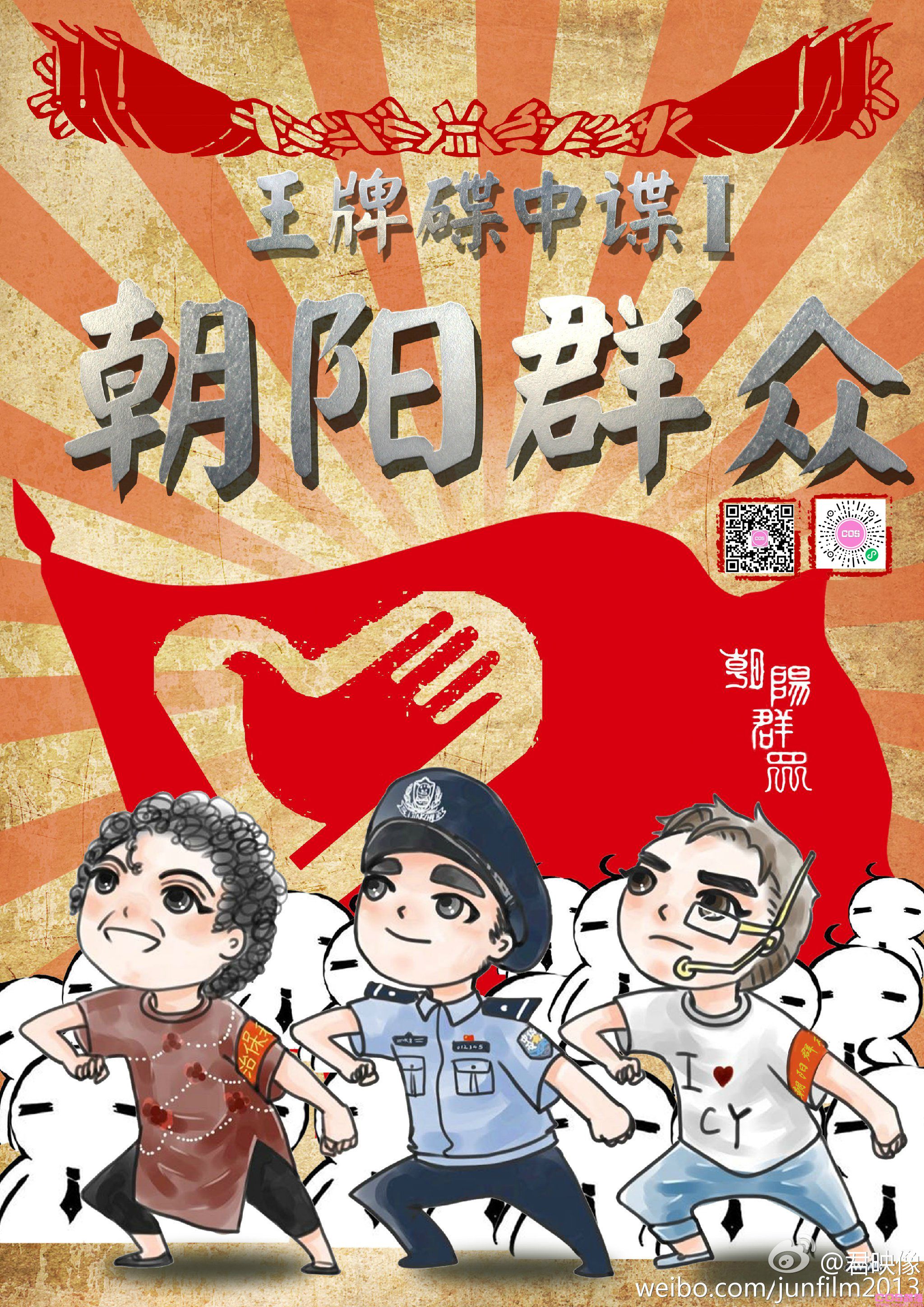 “朝阳群众之歌”火了 李云迪开“无敌模式”的人生凉了(图1)