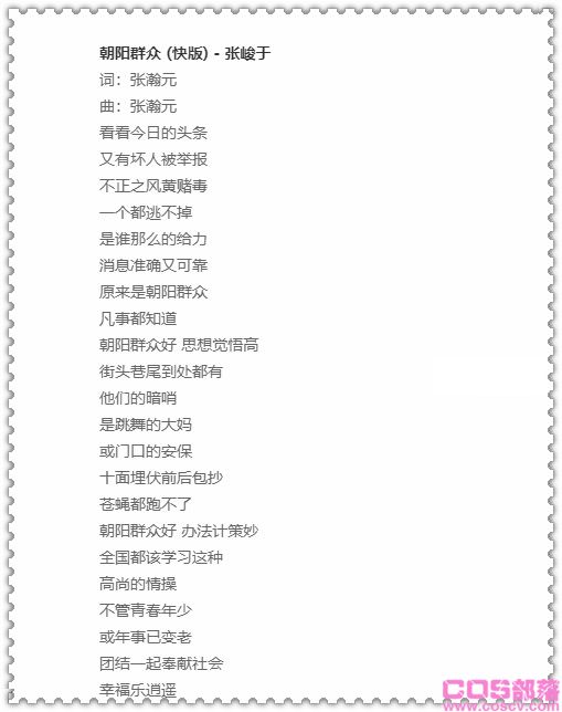 “朝阳群众之歌”火了 李云迪开“无敌模式”的人生凉了(图3)