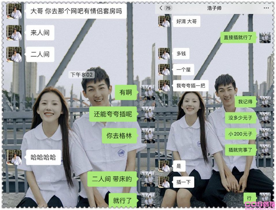 夸夸插是啥？ 网络用语夸夸插是什么意思(图1)