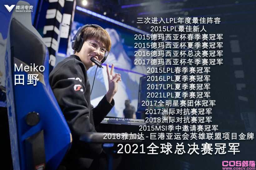 《英雄联盟》S11 全球总决赛LPL 赛区的EDG战队又是冠军(图2)