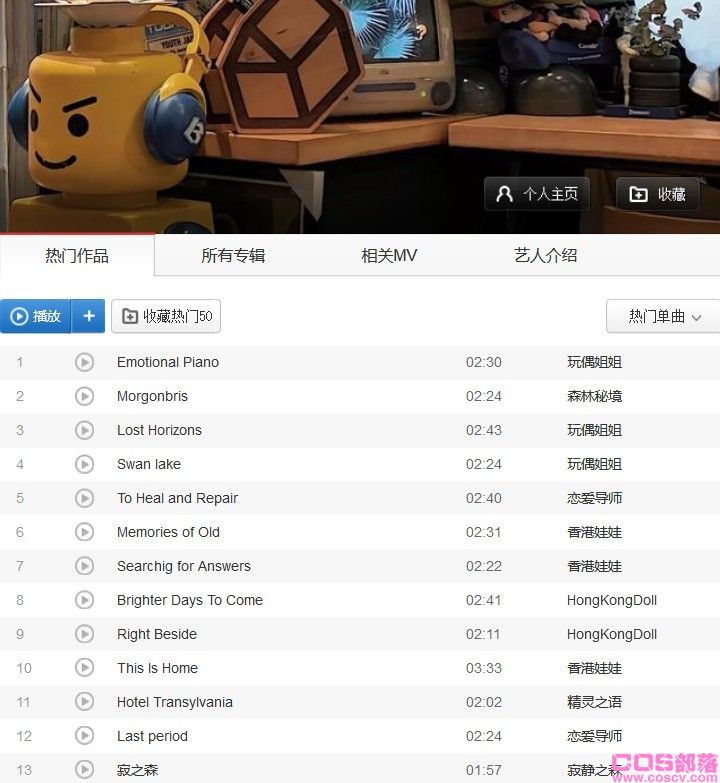 玩偶姐姐“hongkongdoll”《流》发布了 具体怎么回事？(图3)