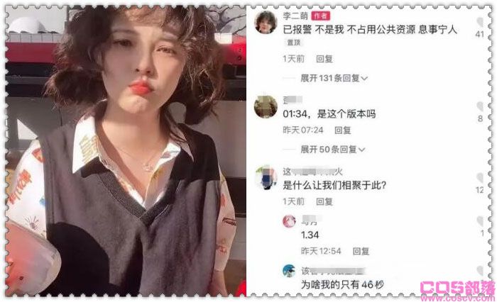 李二萌1分34秒事件是什么梗 具体怎么回事？(图1)