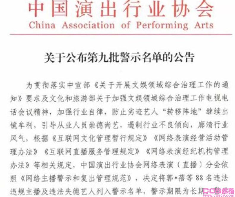 吴亦凡、郑爽全网封禁了 这批共有88人被列警示名单(图2)
