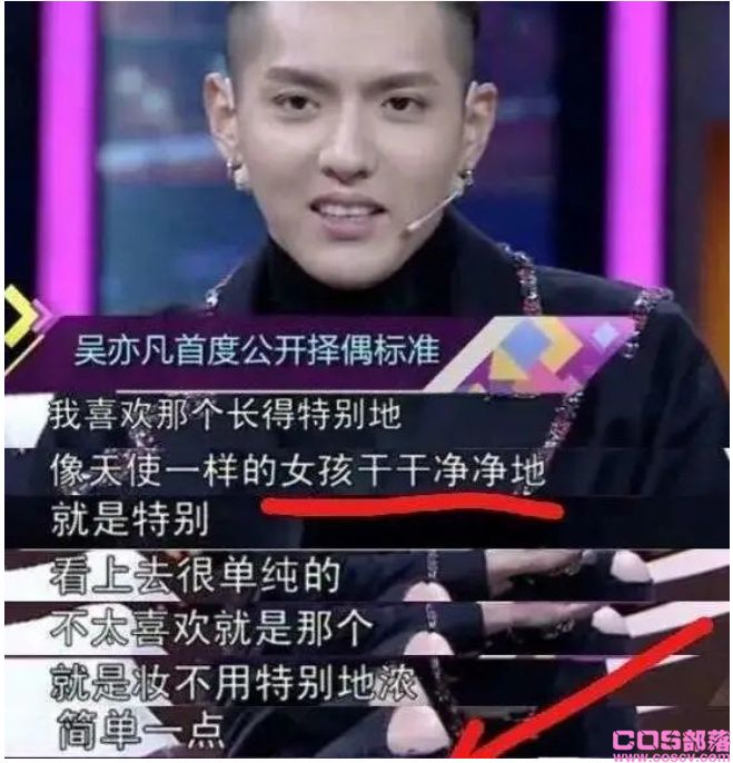 吴亦凡、郑爽全网封禁了 这批共有88人被列警示名单(图3)