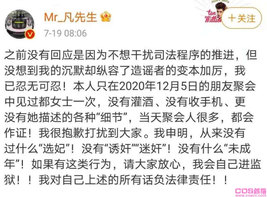吴亦凡、郑爽全网封禁了 这批共有88人被列警示名单(图6)