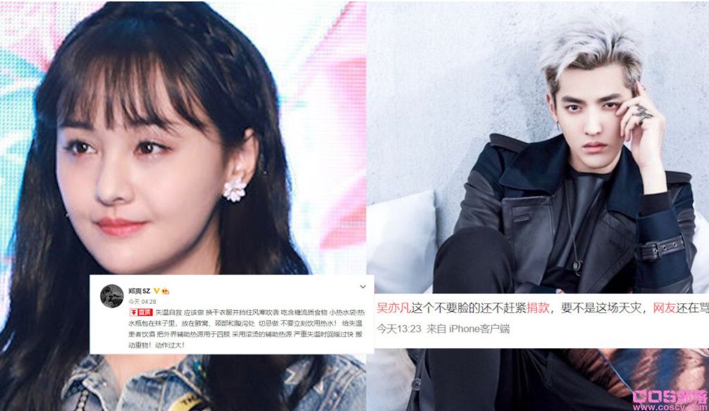吴亦凡、郑爽全网封禁了 这批共有88人被列警示名单(图7)