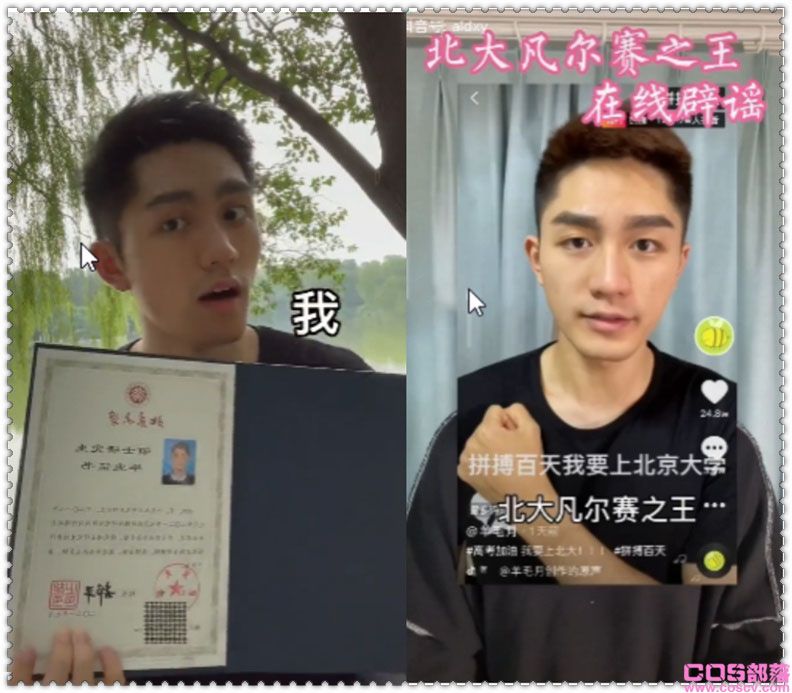 怎么抖音羊毛月黑料没人关注，却好奇羊毛月是不是北大的？(图1)
