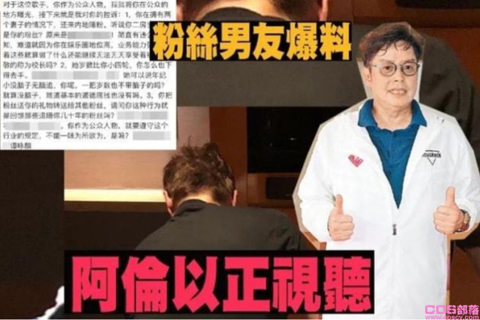 谭咏麟睡粉事件 网传71岁谭咏麟睡粉女主角是谁？(图8)