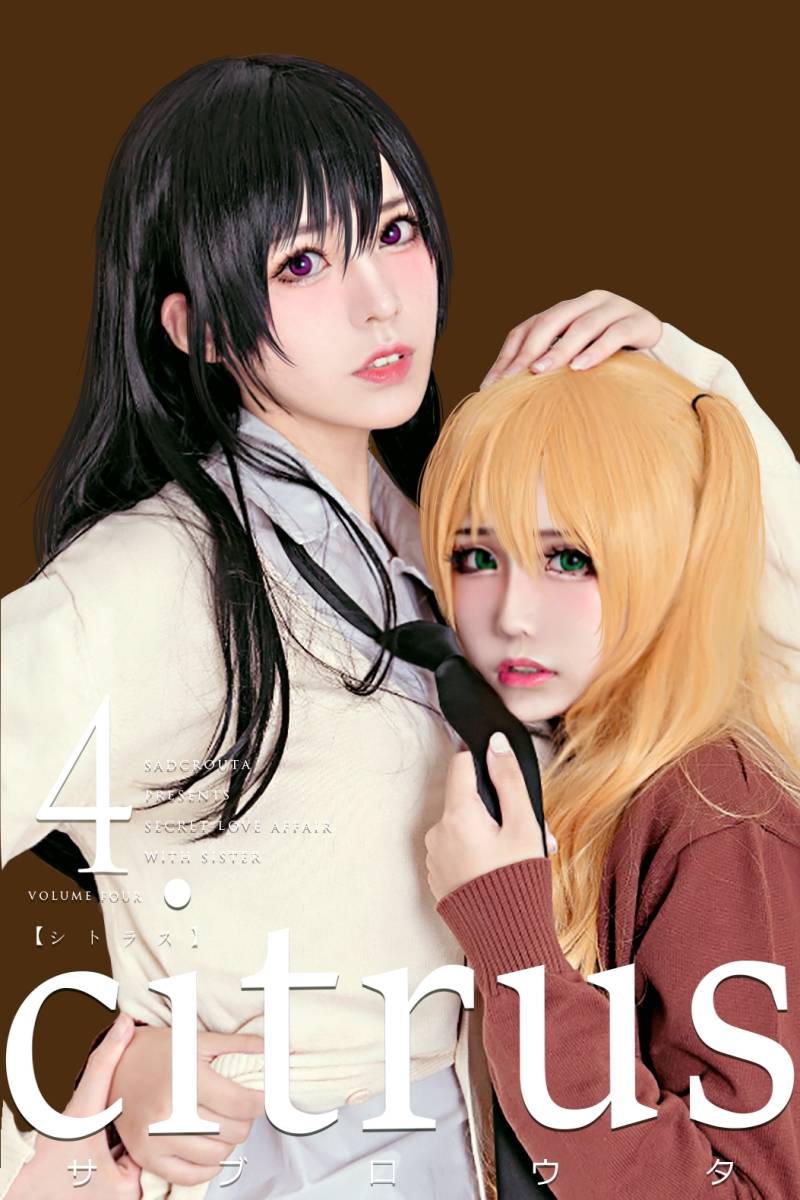 百合姐妹花Citrus蓝原芽衣/蓝原柚子Cosplay(图8)