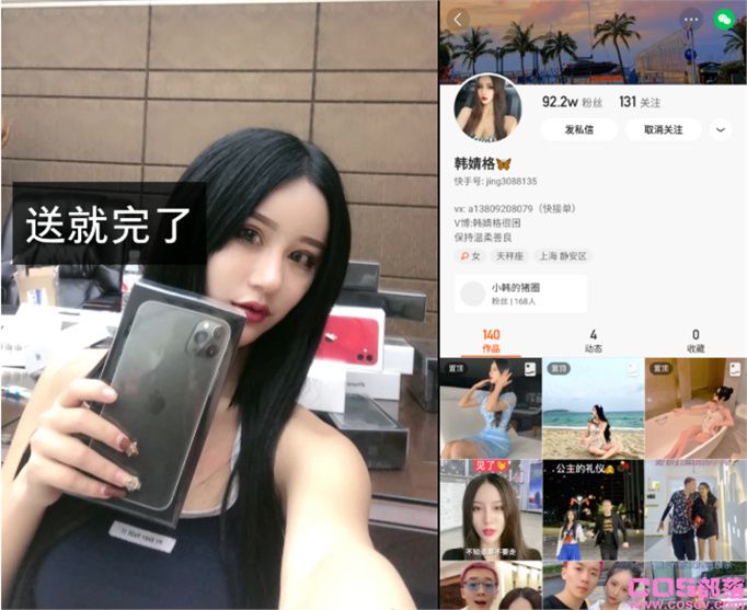 韩婧格是谁？ 韩婧格瓜12视频具体怎么回事？是谣言还是炒作(图3)