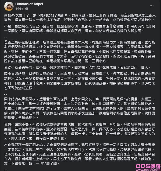 麻豆传媒 麻豆纹身女演员“艾秋”成长日记(图2)