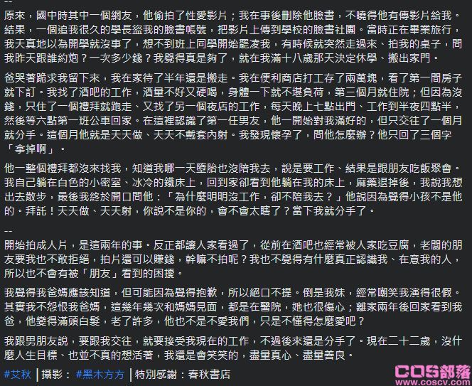 麻豆传媒 麻豆纹身女演员“艾秋”成长日记(图3)