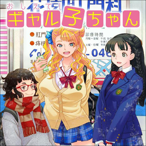 《百无禁忌！女高中生私房话》漫画家铃木健也涉嫌进口儿童色情写真集被警方逮捕(图1)
