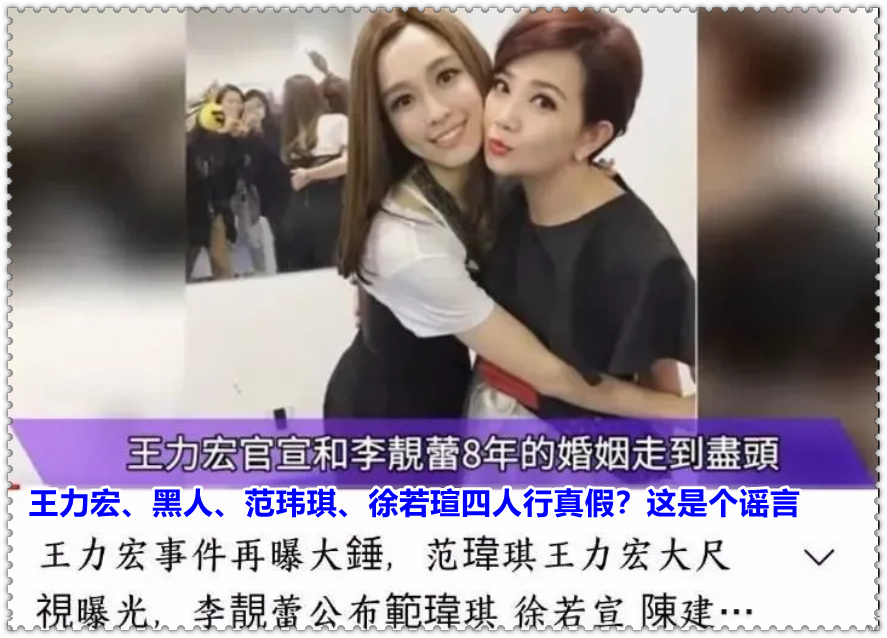 王力宏四人行29秒视频事件(图4)