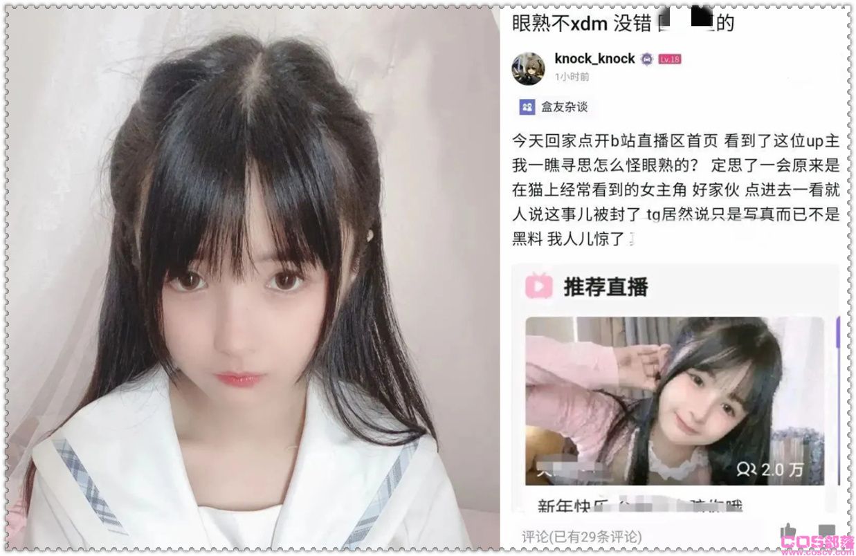 失眠小宁“黑料不打烊”视频是怎么回事？(图3)