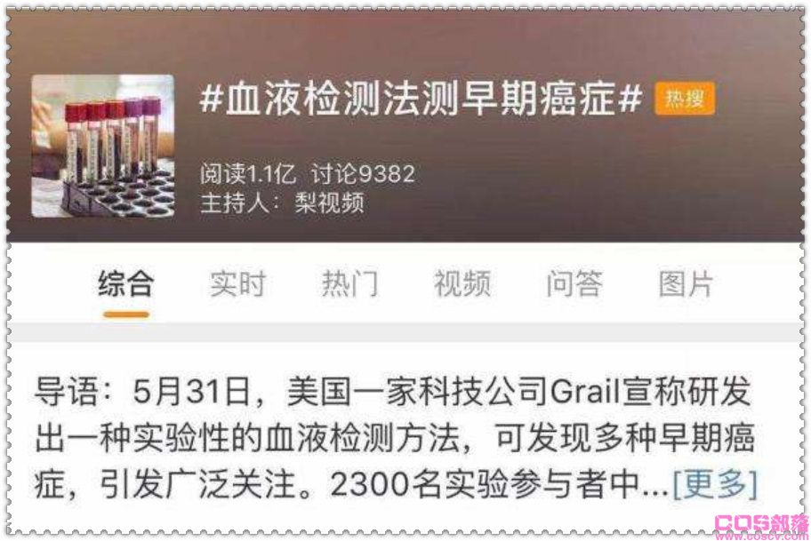“滴血验癌”也有人信？滴血验癌创始人被定罪(图2)
