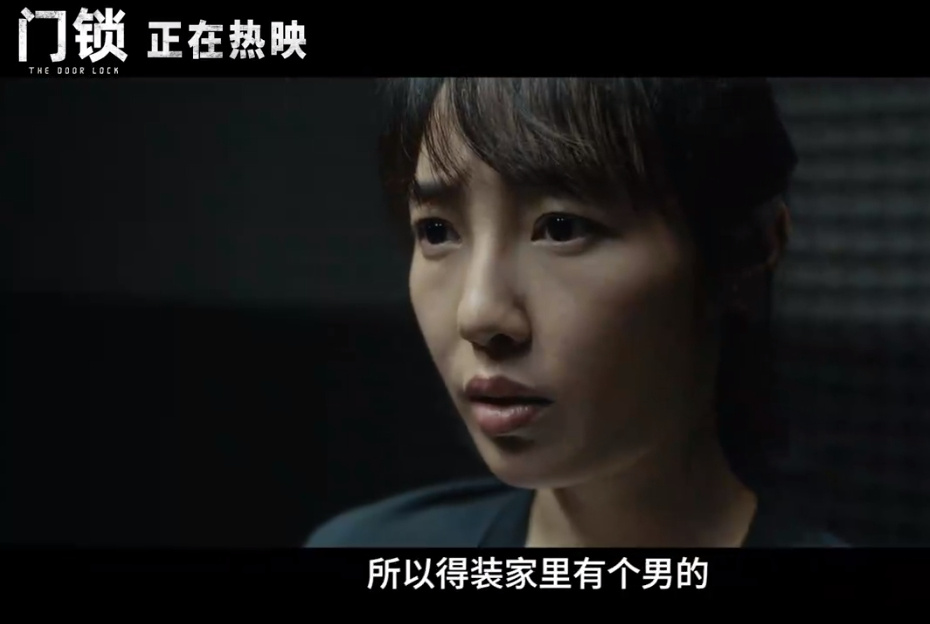 门锁电影真实事件结局 2021门锁剧情详解凶手到底是谁？(图1)