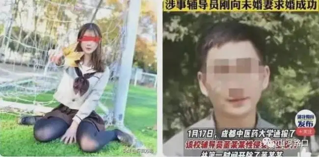 成都中医药大学辅导员董思佳事件后续 具体怎么回事？附视频(图1)