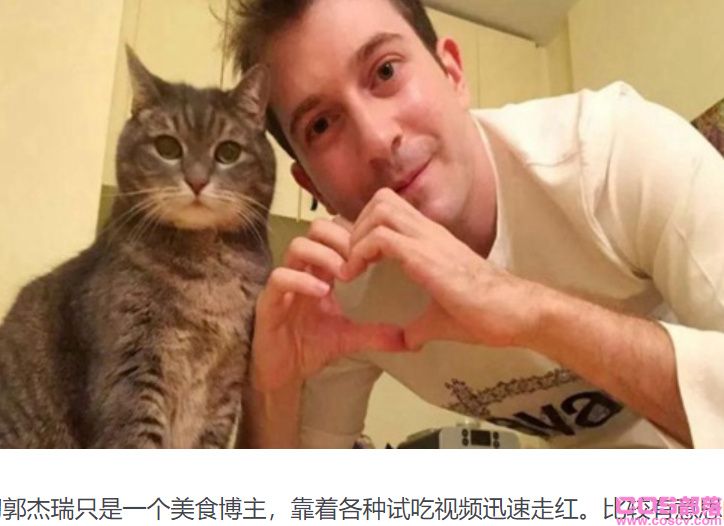 郭杰瑞真实身份火了 具体怎么回事？ 郭杰瑞个人资料简介(图2)