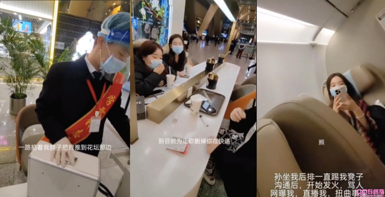 孙一宁是谁？ 孙一宁坐飞机事件是怎么回事？(图1)