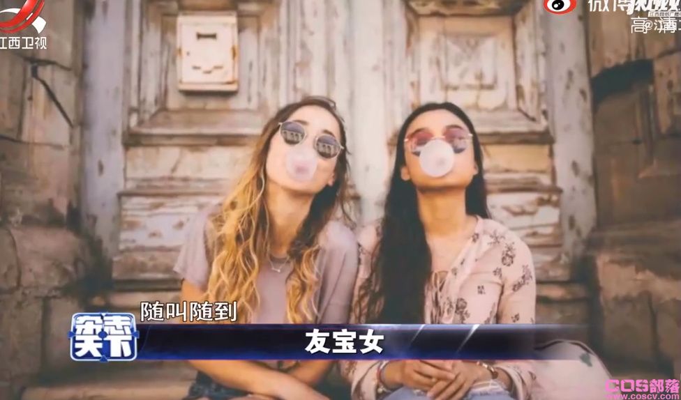 友宝女是什么意思？ 友宝女是好的意思还是不好？(图1)