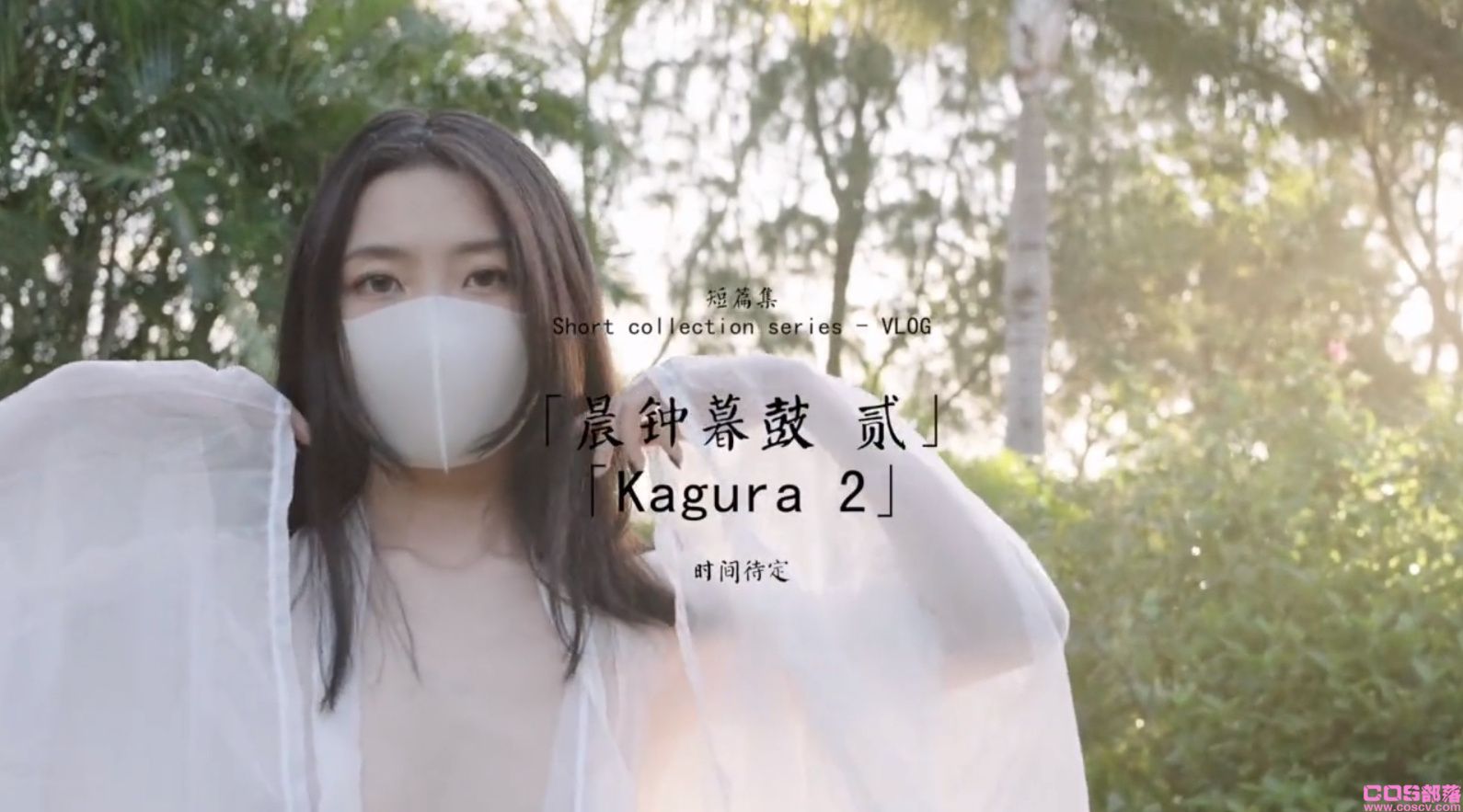 如何看待“玩偶姐姐HongKongDoll新作《晨钟暮鼓 贰》第二集”一事呢？(图1)