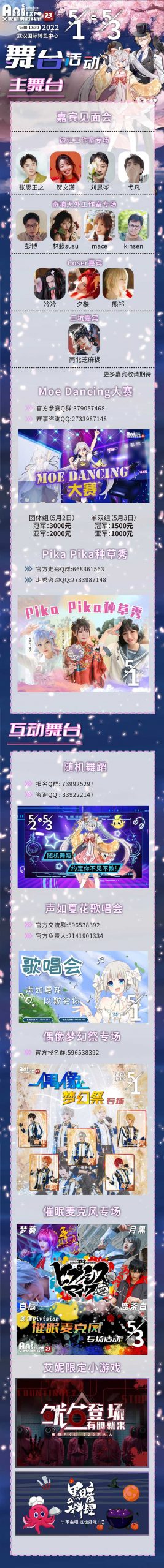 艾妮动漫游戏展x k的游戏嘉年华官宣第三弹(图3)