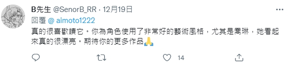 《怪物事变》原作出《JoJo的奇妙冒险石之海》番外 ，画风引起不满！(图10)