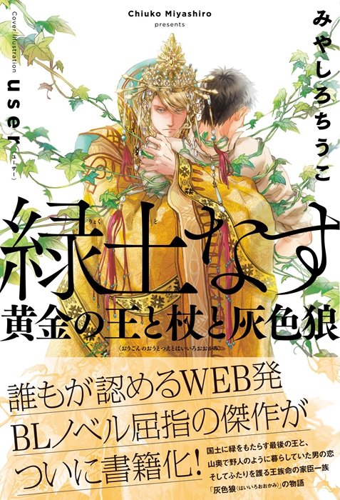 《这本BL不得了！2022》完整榜单出炉！腐女必看佳作真的越来越多了！(图20)