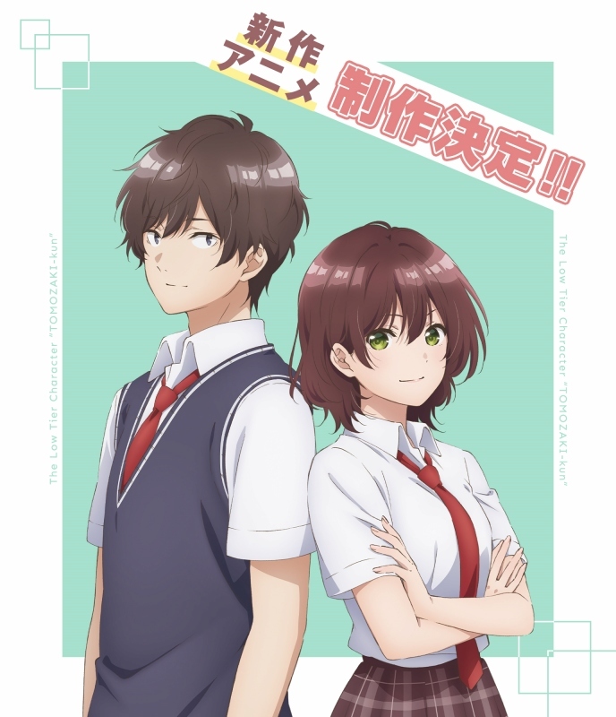 《弱角友崎同学》宣布将推出新作动画(图1)
