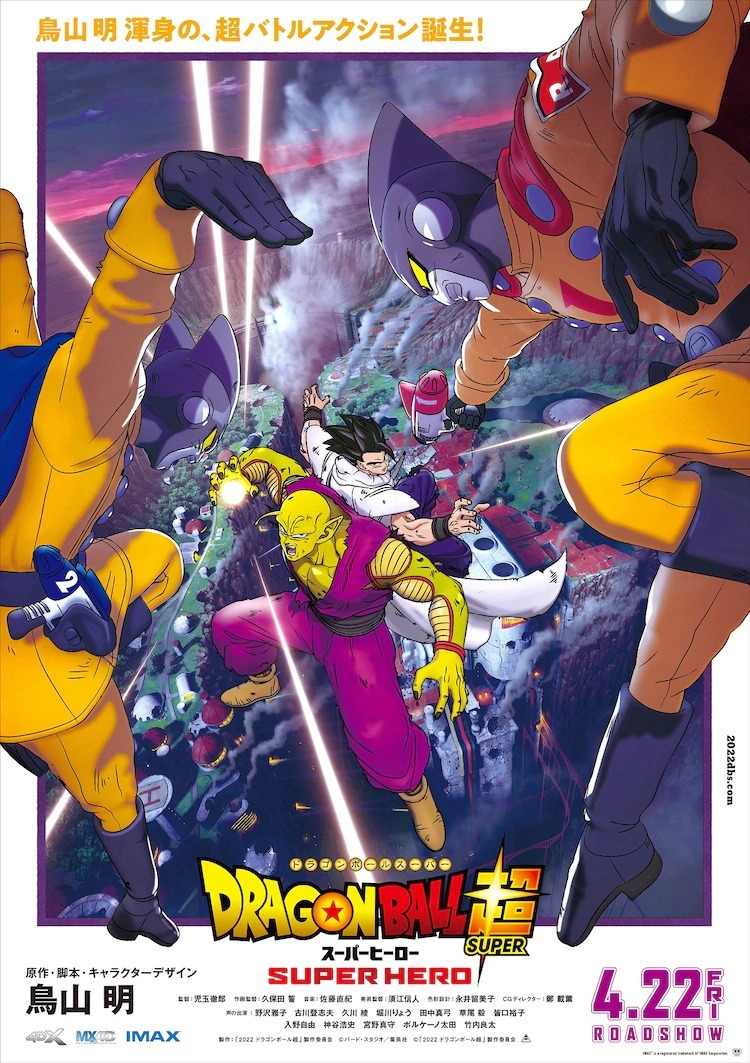 《七龙珠 超 SUPER HERO》延期上映《达伊的大冒险》《光之美少女》顺延播出(图1)