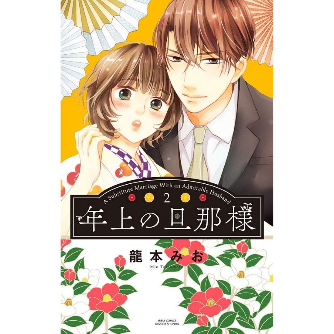 10本「大叔系列」TL漫画推荐：神父、作家、花店老板，各种大叔一次拥有！(图3)