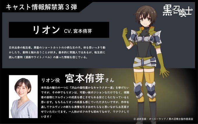 《黑之召唤士》动画公开主视觉图与首支宣传影片(图2)