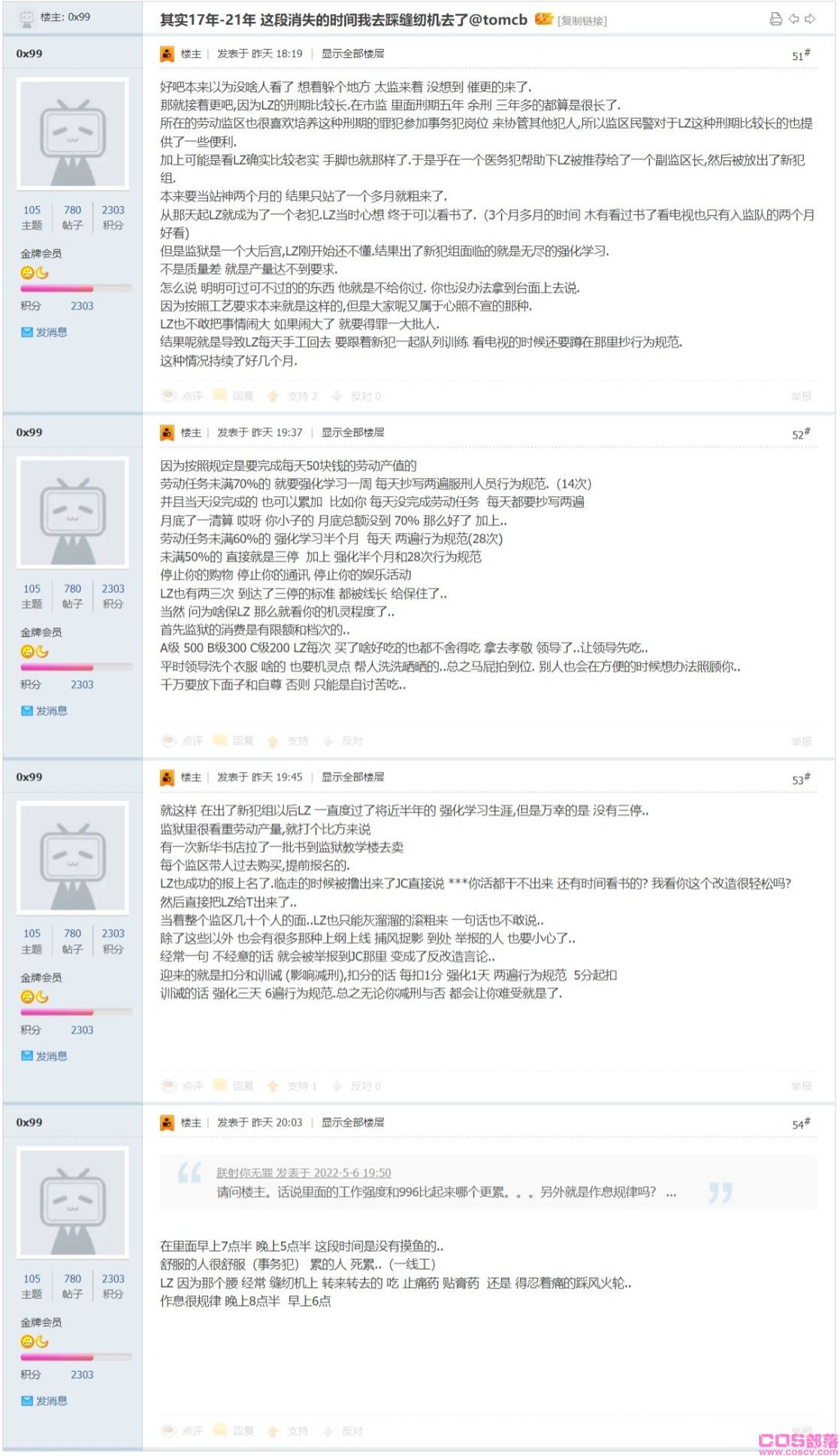 网友自述倒卖102万条个人信息获利百万，踩了四年“缝纫机”的故事(图6)