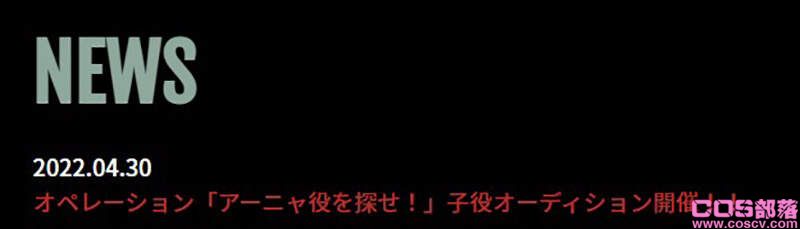《安妮亚音乐剧演员征选问题》身高竟然限制70～100公分 官方被质疑根本没看过小孩子？(图4)