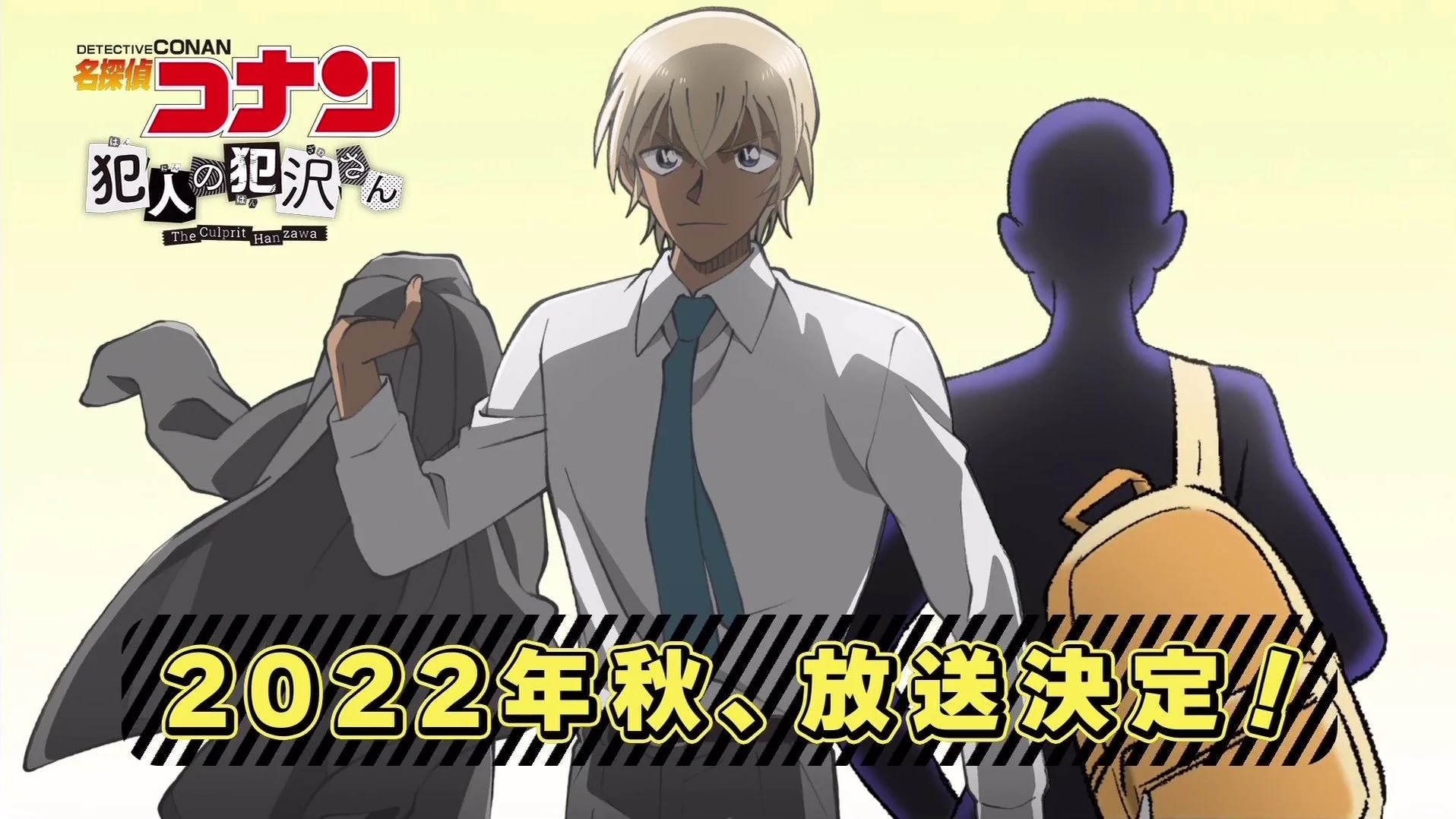 《名侦探柯南 犯人・犯泽先生》将于今年秋季开播 安室透 x 犯泽先生 交棒宣传图亮相(图7)