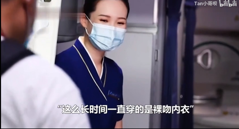 空姐飞机上发不雅照片事件后续 南航郭女士回应来了(图1)