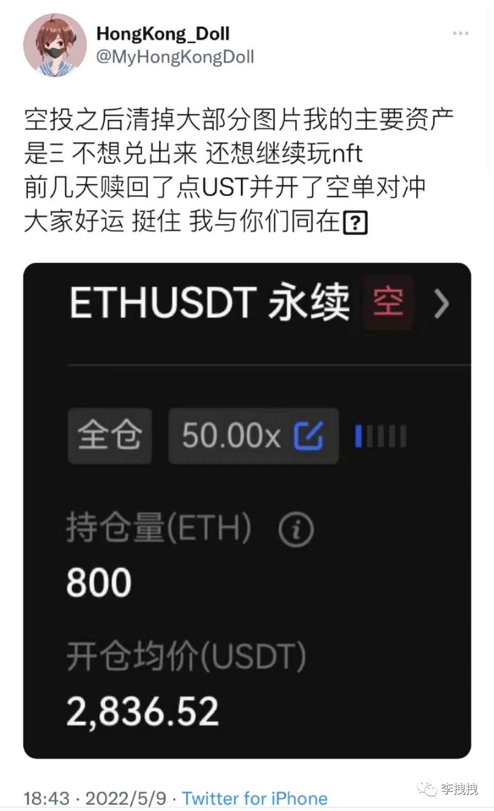 玩偶姐姐hongkongdoll做空大赚1.91亿 具体怎么回事？(图9)