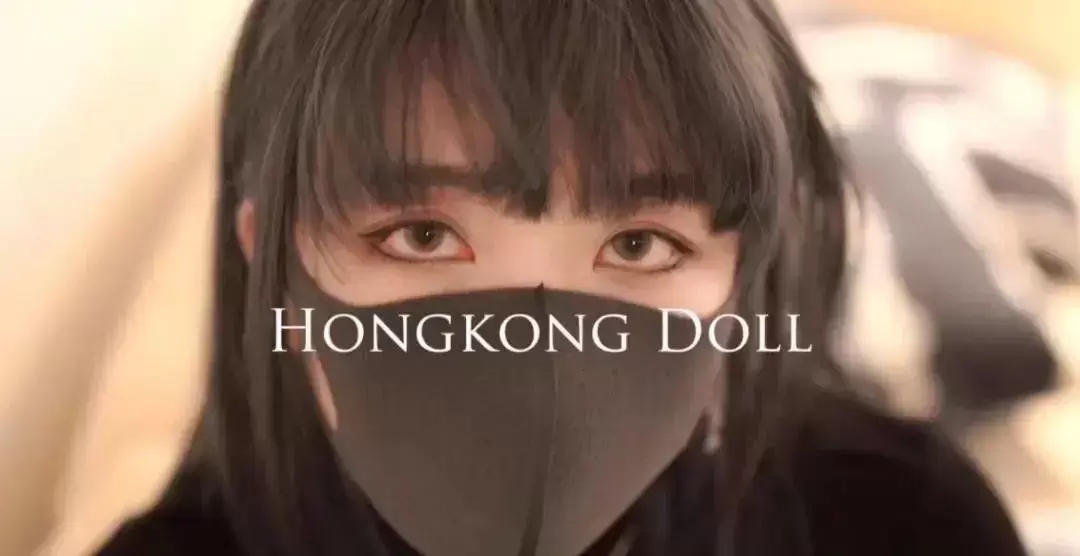 玩偶姐姐真实身份曝光 hongkongdoll没戴口罩的照片出现了(图1)