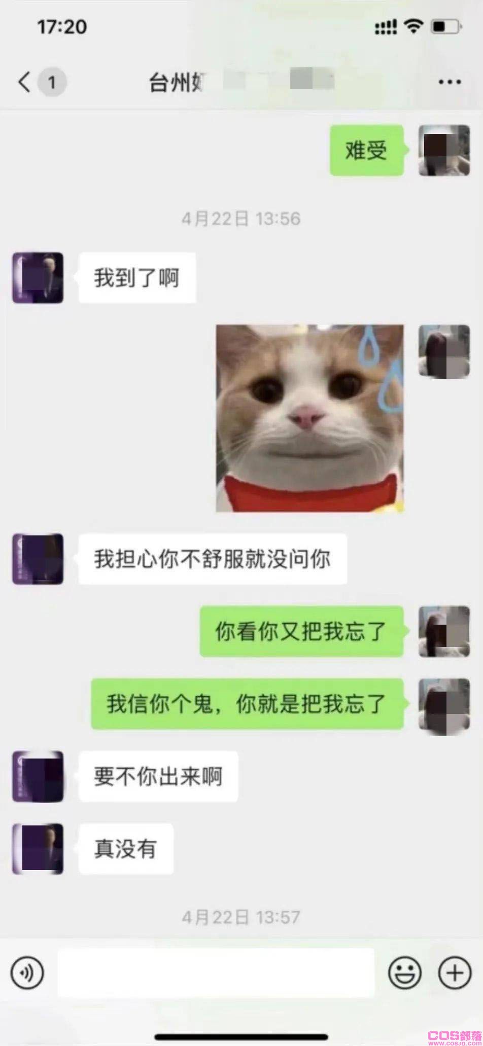 台州渣女董小姐的瓜：与其院长在办公室，厕所，酒店，车里啪啪(图5)