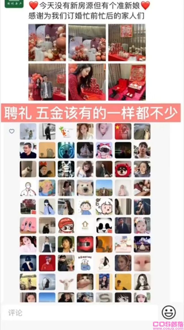 台州杜桥董小姐出轨事件，穷不娶美妻，富不要槽糠，前有项思醒后有董雅妮(图20)