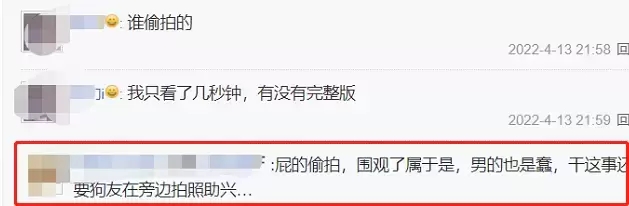 五中女教师 “桃色视频” 事件始末(图3)