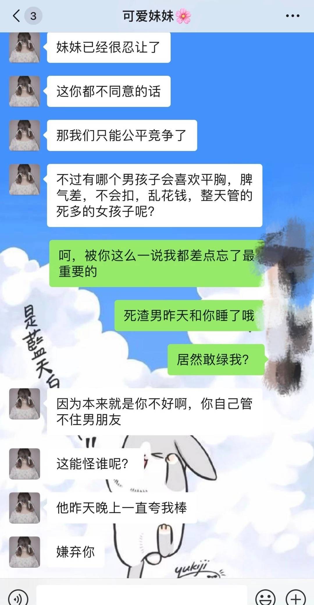 闺蜜睡了男朋友，一妻一妾手拉手(图8)